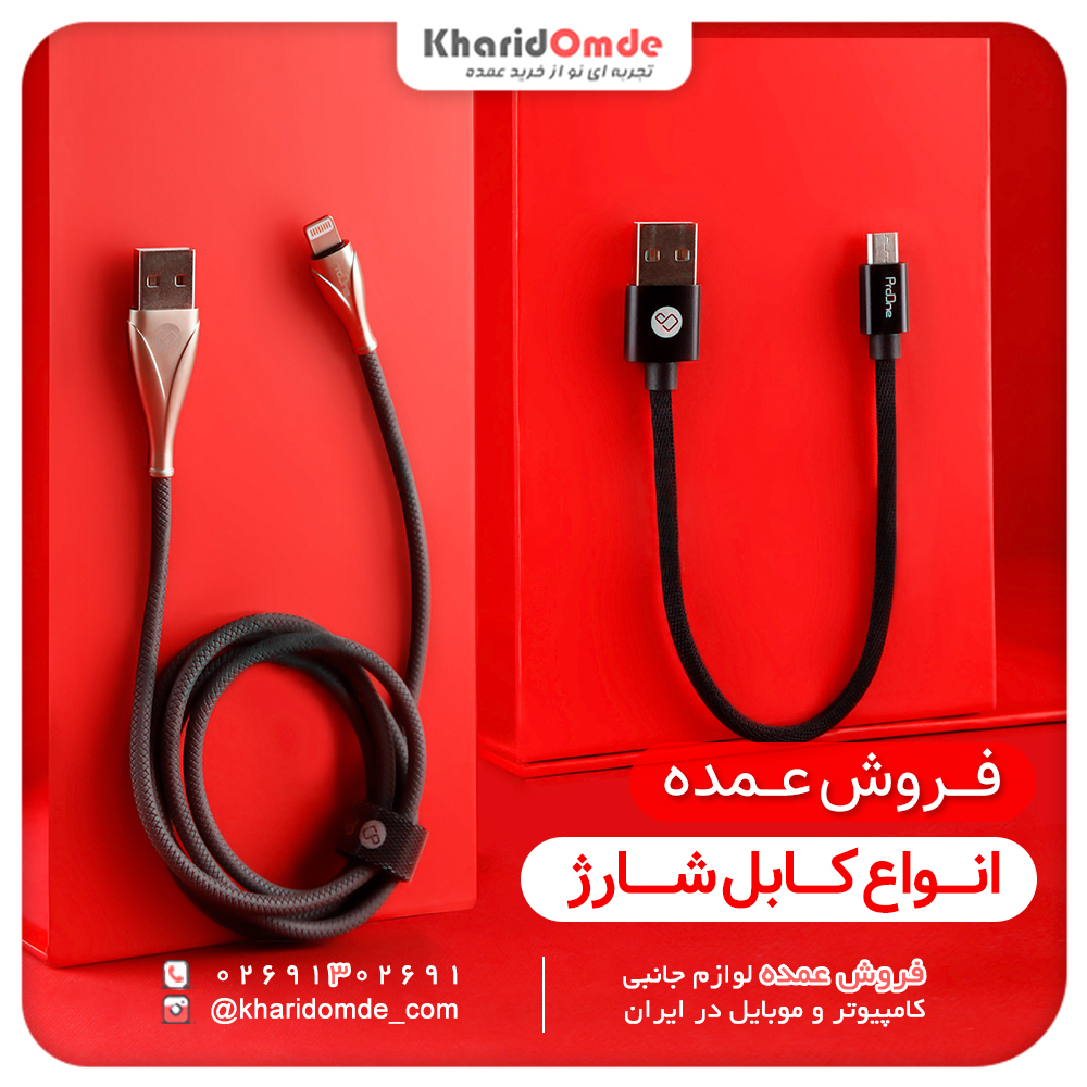 فروش عمده انواع کابل اندروید Micro USB